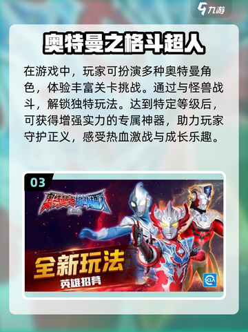🔥2024必玩！奥特曼格斗游戏合集🎉截图4