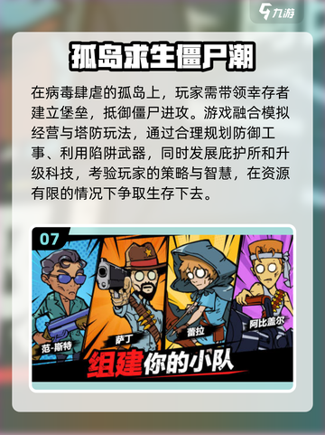 🔥2024必玩！顶级射击手游打僵尸排行.TOP枪战游戏推荐🎮截图8