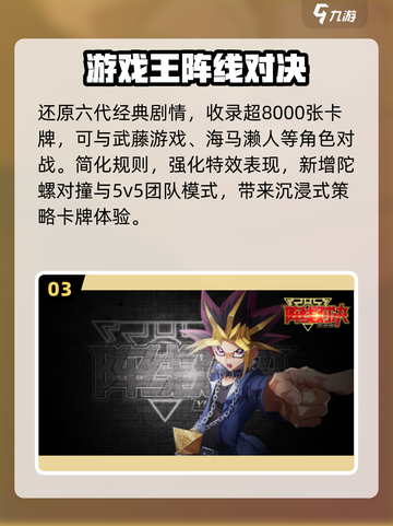 🔥2025最火游戏王手游TOP榜💥截图4