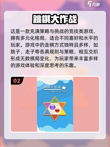 🌟适合三个小朋友玩的游戏大揭秘🎉截图3