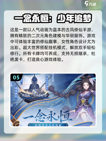 🔥2024必玩国风二次元手游推荐✨截图6