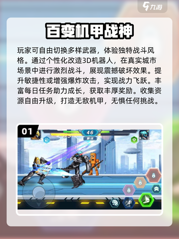 🔥2025最火机甲网游TOP榜💥🎮截图2