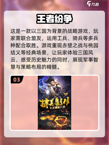 🔥2024必玩带兵打仗手游推荐💥截图4