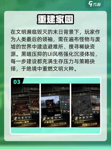 🔥2025最火家园建造游戏TOP榜🏡截图4