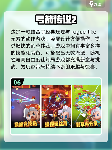 2024超好玩手游合集💥，趣味游戏等你来玩！🎮截图7