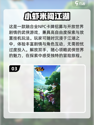 🔥2022必玩武侠卡牌手游排行榜🌟截图4