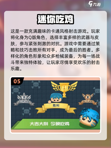 🔥2025年必玩！🔥超爽单机吃鸡手游推荐🎉截图6