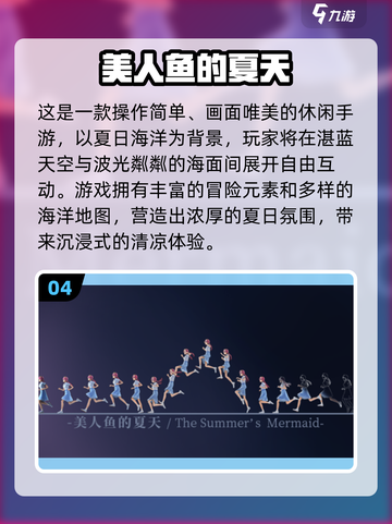 🔥夏天必玩！2025最火游戏大揭秘✨截图5