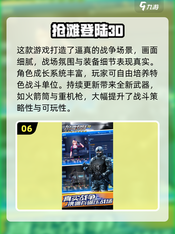 🔥2025必玩！火箭筒游戏TOP榜💥截图7