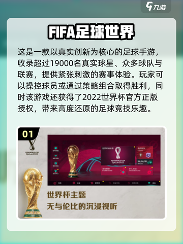 免费足球游戏推荐⚽2024年必玩清单✨截图2