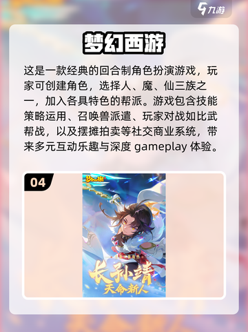 🔥2024最火手游推荐下载💥玩到停不下来！截图5