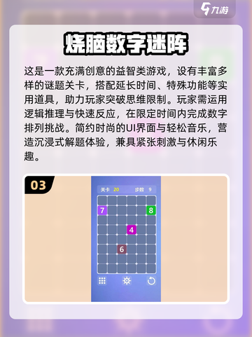 🔥2025超好玩填数游戏大汇总🎮烧脑又上瘾！截图4