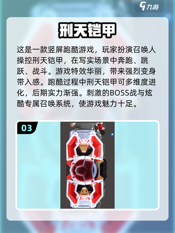 🔥2025最热门铠甲勇士大全来了！召唤器游戏推荐✨截图4
