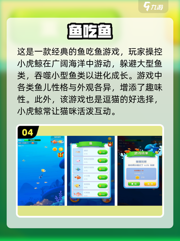撸猫党必看！🐱2024超有趣逗猫小游戏TOP榜截图5
