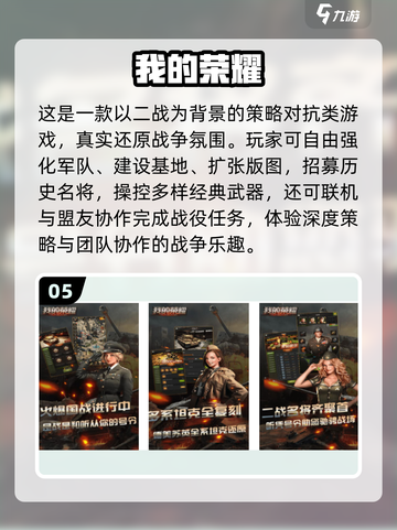 🔥二战迷必玩！经典版图扩张游戏推荐2025💥🎮截图6