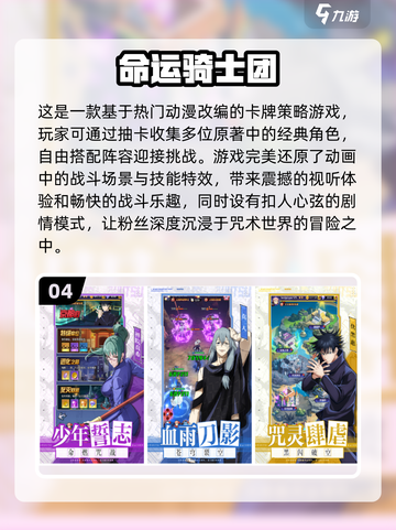 2024必玩🔥超有趣命运游戏大揭秘✨截图5