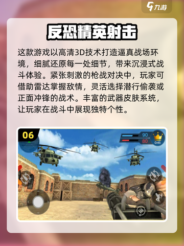 🔥2018射击游戏TOP榜出炉！🎮爆款推荐速览💥截图7