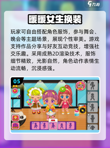 🔥2025最火换装手游推荐✨截图6