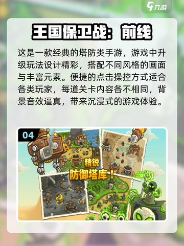 🔥2024超人气单机手游推荐，玩到停不下来！🎮截图5