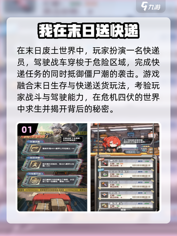 🚗🔥2025必玩公路求生手游合集！截图2