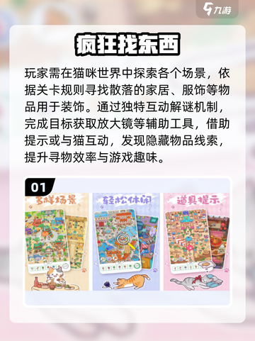 🔥2025最火寻物穿搭手游TOP榜💥截图2