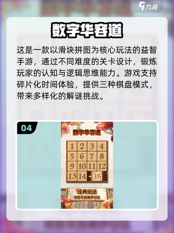 🔥2025十大经典数字游戏榜单💥🎮截图5