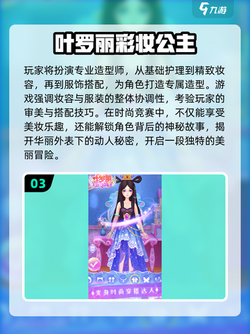 🎮8-9岁必玩宝藏游戏清单！超全推荐🎉截图4