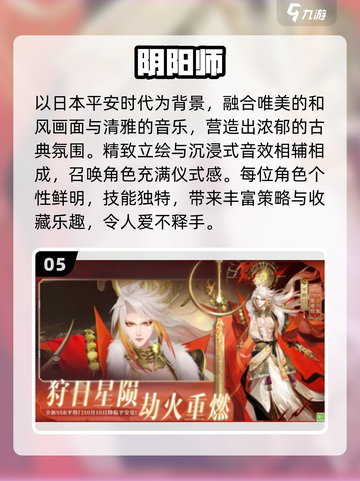 🔥2025网易爆款网游TOP10💥截图6