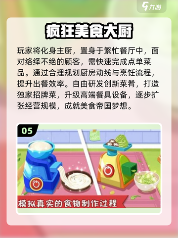 🔥2025最火烹饪冒险游戏大揭秘！🍳截图6
