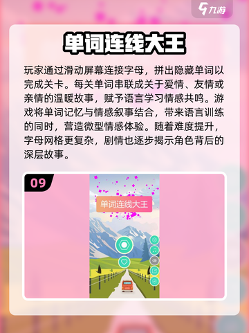 🔥2025超好玩英语猜词手游推荐！🎮截图10
