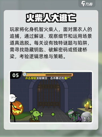 🔥2025最狠火柴人骨折游戏合集，玩到手酸停不下来！💥截图6