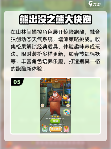 🔥2025最火漫画游戏来袭！🎮截图6