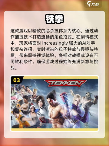 🔥2025必玩！顶级动作格斗手游推荐💥截图4