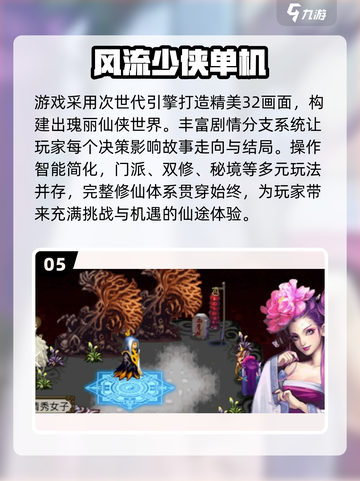 2025必玩武侠单机手游🔥精选推荐来袭！💥截图6