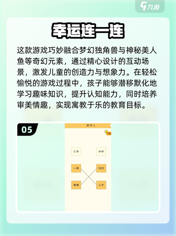 2025🔥高智商连一连游戏推荐✨烧脑又上瘾！截图6