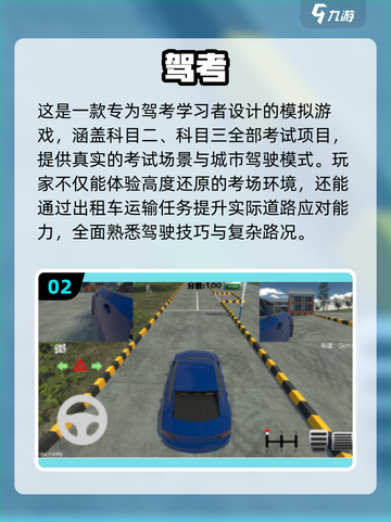 🔥驾考手游推荐2025，超耐玩模拟驾驶游戏下载在这里！🚗截图3