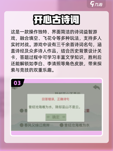🔥2025高人气诗词对战手游推荐！🎮截图4