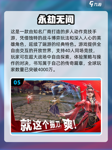 🔥2025超火朋友联机手游TOP榜🎮截图6