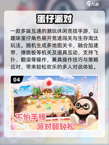 🔥2025双端互通手游TOP榜💥截图5