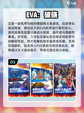 🔥2025最火动漫手游盘点🎮宅家也能玩到爆！截图6