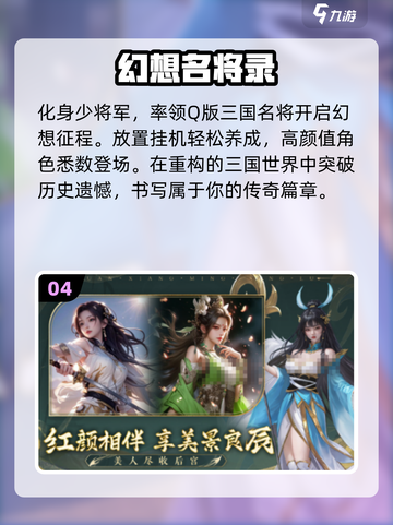 🔥2025最火三国游戏TOP榜💥截图5