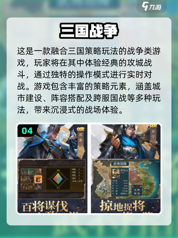 🔥2025最🔥三国手游推荐，这三款你玩了吗？🎮截图5