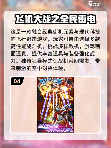 2024必玩🔥3D飞行游戏大揭秘✈截图5