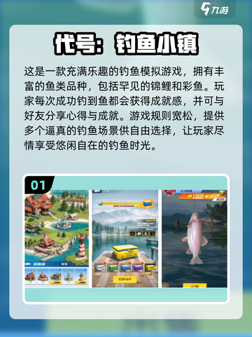 🎣2024超火钓鱼手游推荐，趣味十足✨快来体验！截图2