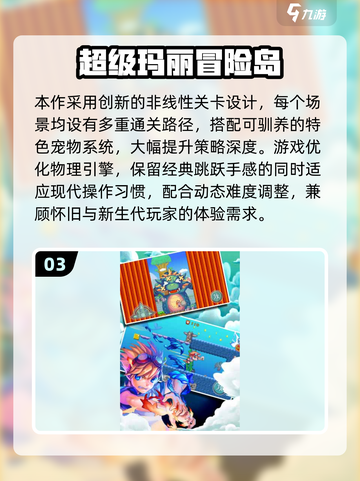 🔥2025超火超级玛丽游戏合集💥🎮截图4