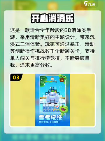2025小女生必玩手游推荐！🎮✨截图4