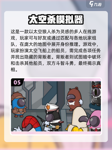 2024必玩！🔥超烧脑推理手游推荐🚀截图6
