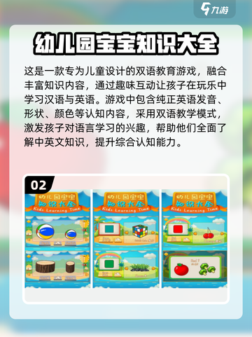 宝宝幼儿园游戏推荐🎉2025超有趣手游下载截图3