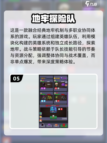 🔥2025最受欢迎地牢闯关手游大全，冒险爱好者不容错过！🔥截图6