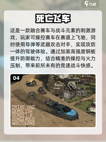 🔥2025超耐玩飞车游戏推荐！速来Pick！🚀截图5